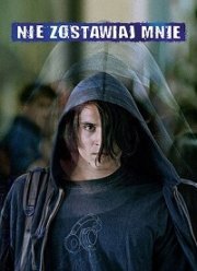 Не оставляй меня (2018)