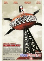 Срам-ТВ (2014)