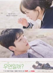 Совпадение? Не думаю (2024)