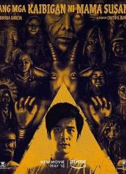 Друзья мамы Сьюзан (2023)