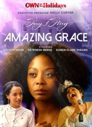 Песня и история: О, благодать! (2021)