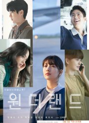 Страна чудес (2024)