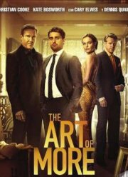 Больше чем искусство (2015) 1-2 сезон