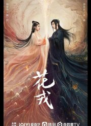 Хуа Жун (2023)