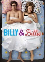Билли и Билли (2015)