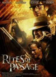 Семейные тайны (2011)