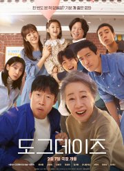 Хвостатый переполох (2024)