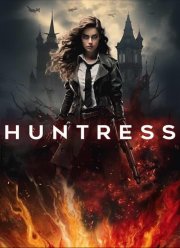 Охотница (2024)