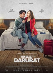 Аварийная посадка  (2022)