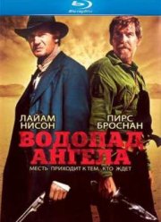 Водопад Ангела (2006)