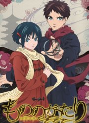 История о мононокэ (1-2 Сезон)