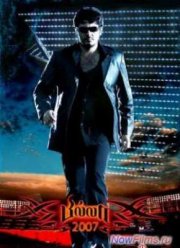 Рокировка (2007)