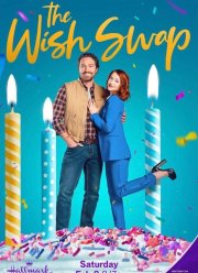 Обмен желаниями (2025)