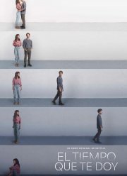 Мне нужно время (2021)