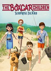 Дети из товарного вагона 2: Остров сюрпризов (2018)