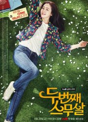 Снова двадцать (2015)