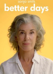 Лучшие дни (2023)