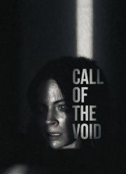 Зов пустоты  (2025)