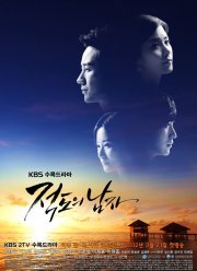 Человек с экватора (2012)