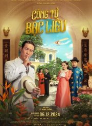 ��������� ������� (2024)