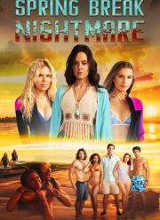 Кошмарные каникулы (2023)