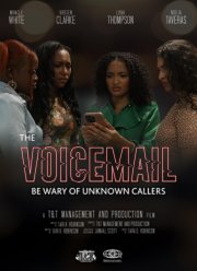 Сообщение (2024)