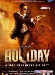 Солдат / Отпуск: Солдат всегда на службе (2014)