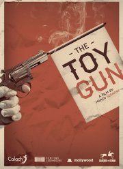 Игрушечный пистолет (2016)