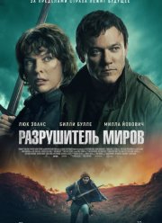 ����������� ����� (2025)