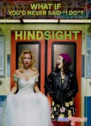 Взгляд в прошлое (2015)