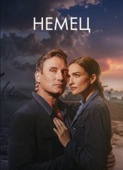 ����� (2025)