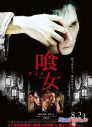 Только через твой труп (2014)