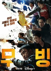 Перемещение (2023)