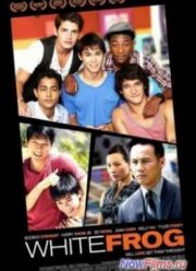 Белая лягушка (2012)