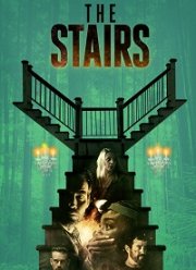 Лестница (2021)