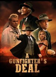 Сделка стрелка (2025)