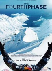 Четвёртая фаза (2016)