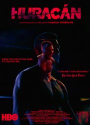 Ураган (2019)
