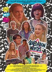 Поколение-катастрофа (2021)