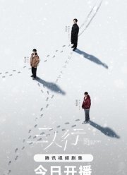 Тройное эхо времени (2025)