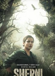 Тигрица (2021)
