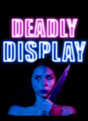 Смертельное представление (2025)