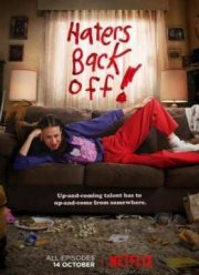 Хейтеры отвалите / Ненавистники, прочь! (2016)