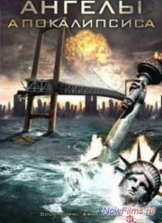Ангелы апокалипсиса (2009)