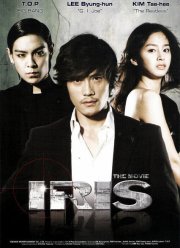 Айрис (2010)