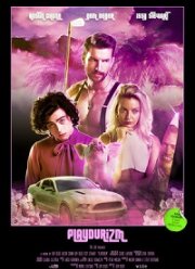 Плейдуризм (2020)