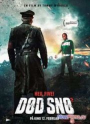 Операция «Мертвый снег» 2 (2014)