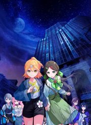 Загадочное убийство мертвых (2024)