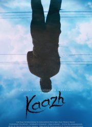 Мигранты (2024)