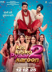 ���� �� ��� ������? 2 (2025)